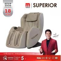 ราคา Makoto เก้าอี้นวดไฟฟ้ารุ่น Superior สีครีม Auto 8 โปรแกรม Voice Control/ Back Heat/ Bluetooth (1730425277055732595)