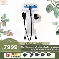 ราคา SKIN CARE เครื่องสั่นสลายไขมัน เครื่องสั่นสะเทือน เผาผลาญไขมัน รอกสากล กระชับสัดส่วน ลดน้ําหนัก อุปกรณ์ความงาม (1731359123902925202)