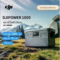 ราคา 【ใหม่】สถานีพลังงาน DJI Power 1000 เครื่องปั่นไฟพลังงานแสงอาทิตย์สำหรับตั้งแคมป์กลางแจ้งความจุขนาดใหญ่ 1,024 วัตต์ชั่วโมง/2,600 วัตต์ 220 โวลต์ แบตเตอรี่ battery (1731787764024445907)