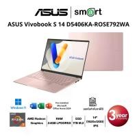 ราคา ASUS Vivobook S 14 D5406KA-ROSE792WA Ryzen AI 7 350/24GB/1TB/14"/Win11+Office (Rose Gold) (1731420495929837159)