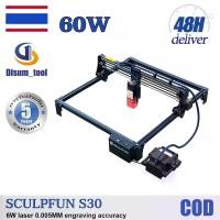 ราคา SCULPFUN S30 5W เครื่องแกะสลัก เครื่องแกะสลักเลเซอร์ เลเซอร์ตัดอะคิลิค เลเซอร์แกะสลัก เครื่องตัดเลเซอร์ เครื่องยิงเลเซอร์แกะสลัก เครื่องเลเซอร์แกะสลัก เครื่องตัดด้วยเลเซอร์ laser (1730876739567651523)