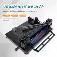 ราคา ilban เครื่องตัดกระดาษมือโยก A4 ตัดได้ครั้งละ400แผ่น ที่ตัดกระดาษ เครื่องตัดกระดาษ เครื่องตัดกระดาษมือโยก ที่ตัด กระดาษ A4 ตัดได้ครั้งละ รุ่น 858A4 (1730286749380217846)