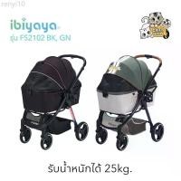 ราคา Ibiyaya รถเข็นสุนัข รถเข็นสัตว์เลี้ยง แบบ4ล้อ FS2102 Retr Luxe Pet Stroller รับนําหนักได้ 35 Kg. ขายดีประจำเดือนนี้ (1731483618791163196)