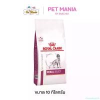 ราคา chooseshoprich ใช้งานได้ Royal canin Renal Select สุนัขโรคไต 10 กก. (1731151266724939996)