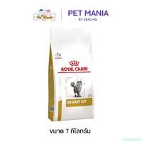 ราคา clevershoprich ปัจจุบัน Royal canin URINARY S/O อาหารประกอบการรักษาโรคชนิดเม็ด แมวโรคนิ่ว 7 kg. (1731151807574739185)