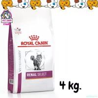 ราคา aprilshoprich ใช้งานได้ ROYAL CANIN RENAL SELECT CAT food for cats with kidney disease, size 4 kg. (1731290374338938900)
