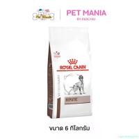 ราคา captureshoprich ปัจจุบัน (สินค้า Pre-Order) Royal Canin Vet Diet Dog Hepatic (6 kg.) โรยัล คานิน อาหารเม็ดสูตรเวทไดเอท สำหรับสุนัขที่เป็นโรคตับ (6 kg.) (1731166884971448337)