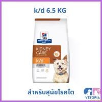 ราคา absolushop คุณภาพรับประกันได้ Hill's k/d 3.85 kg อาหารสำหรับสุนัขโรคไต สุนัข คานิว่า มัน แมว อาหารเปียกผสมอาหารเม็ด (1730325776030599747)