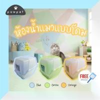 ราคา ห้องน้ำแมวแบบโดม 2 ชั้น ฟรี!!!!ที่ตักทรายแมว (1729610756802513020)