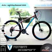 ราคา จักรยานเสือภูเขา TOTEM รุ่น ECOSPORT (วงล้อ 27.5 , SHIMANO ALIVIO 27 สปีด ) (1729676780510349663)