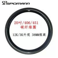 ราคา ดุมขอบล้อคาร์บอนไฟเบอร์ ขนาด 20 นิ้ว 406/411 เหมาะสำหรับวิบากพับได้ ความสูงกรอบจักรยาน 38 มม. อุปกรณ์ยึดฟรี (1731040689961077179)