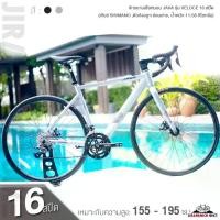 ราคา จักรยานเสือหมอบ JAVA รุ่น VELOCE 16 สปีด (เกียร์ SHIMANO ,ตัวถังอลูฯ ซ่อนสาย, น้ำหนัก 11.58 กิโลกรัม) (1729545465592842591)