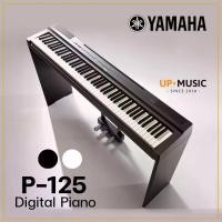 ราคา เปียโนไฟฟ้าYAMAHA P125a Digital Piano (1729734119802702654)