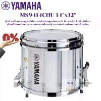 ราคา Yamaha MS9414CHU กลองสแนร์มาร์ชชิ่ง 14"x12" Marching Sanre 14"x12" (1731877278822992687)