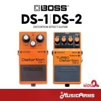 ราคา tymxwpSHOP45 ปัจจุบัน Boss DS-1 / DS2 Distortion เอฟเฟคกีตาร์ ประกันศูนย์ Music Arms (1731786319359347704)