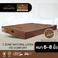 ราคา ที่นอนยางพารา Latex 100% 7 Zone + HD Comfort หนา 6-8 นิ้ว หุ้มหนัง PVC ขนาด 3.5 ฟุต / 5 ฟุต / 6 ฟุต รุ่น RESTA (1729596043762043893)