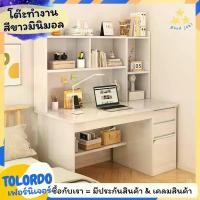 ราคา โต๊ะทำงาน โต๊ะสำนักงาน โต๊ะคอมพิวเตอร์ ชุดโต๊ะทำงานเข้ามุม พร้อมชั้นวางของ โต๊ะอ่านหนังสือ โต๊ะทำงาน โต๊ะ โต๊ะคอม พร้อมส่ง (1732211431693060696)