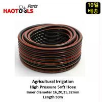 ราคา ท่อชลประทานเกษตร ยาว 50 ม. ขนาดด้านใน 16/20/25/32 มม. ทำจาก PVC แรงดันสูง ท่ออ่อน เหมาะสำหรับรดน้ำ (1731686575782922533)