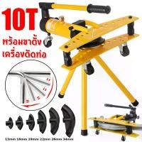 ราคา 【Margoott】ส่งเร็วจากกทม Hydraulic Pipe Cutter เครื่องดัดท่อระบบไฮดรอลิค ขนาด 6 ตัน T117837 เครื่องดัดท่อ เครื่องดัดแป๊บ ตั้งแต่ขนาด 1/2" ถึง 3/4" แบบมือโยก ใช้งานโดยระบบ ไฮดรอลิค (1730781211752958743)