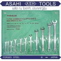 ราคา ASAHI ชุดแหวนข้าง 11ชิ้น เบอร์มิล 8-24 ชุดประแจ ประแจชุด ชุดเครื่องมือ ชุดแหวนข้างปากตายข้าง ตัว MADE IN JAPAN (1731499712851052266)
