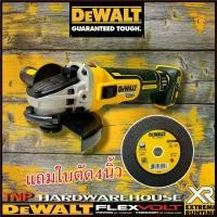 ราคา Leijiayin'Shop ความคงทน DEWALT เครื่องเจียร์ไร้สาย 4 นิ้ว 18V. รุ่น DCG405N มอเตอร์Brushless(การ์ดเทา นิ้ว)(ตัวเปล่า) รับประกัน 3 ปี (1730375422613293094)