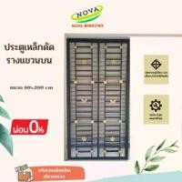 ราคา ประตูเหล็กดัดรางแขวนบน ขนาด 80x200 cm.#ประตูเหล็กดัดมุ้งลวด #ประตูบานเลื่อนกระจกอลูมิเนียม (1729673261327157257)
