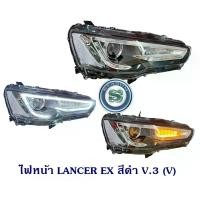 ราคา ไฟหน้า MITSUBISHI LANCER EX 2009 สีดำ V.3 (V) ไฟหน้ามิตซูบิชิ แลนเซอร์ (1731488000235373873)