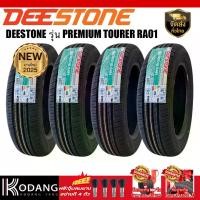 ราคา ยางรถยนต์ ยางเก๋ง ยี่ห้อ DEESTONE รุ่น ROYAL TOURER RA01 ขนาดยาง 225/70R16 ปีผลิต 2025 (1732142374881823256)