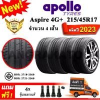 ราคา exclaimshop คุณภาพรับประกันได้ ยางรถยนต์ ขอบ17 Apollo 215/45R17 รุ่น Aspire 4G+ (4 เส้น) ยางใหม่ปี 2023 (1731793946094307806)