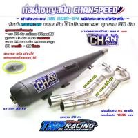 ราคา ท่อผ่า ท่อชาญสปีด ท่อเวฟ110i ท่อผ่าหมก110i ผ่าหมก 2 ระบบ ดังลั่น 110iทุกปี 110i 2014-2024 110i2014 110i2021 มอก มอก. คอท่อ (1731214926499580074)