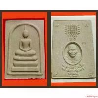 ราคา แบบพกพา ประกันแท้ หลวงปู่ศิลาศิริจันโทสมเด็จเสาร์ 5 พระผงรุ่น 1รุ่นแรก ประกันแท้ พร้อมส่ง (1731913120254495021)