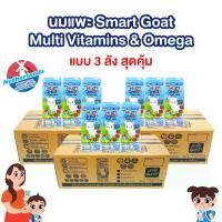 ราคา 3 ลัง - นมเเพะ Smart Goat สูตร มัลติวิตามิน + Omega 3-6-9 (1730417753411520950)