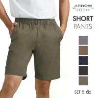 ราคา กางเกงขาสั้นผู้ชาย กางเกงขาสั้น ARROW สีใหม่ เอวยางยืด เซ็ต 5 ชิ้น คุ้มราคามาก MHCC2A9-C7 (ใหม่) Clothing ผ้าไหม ผ้าฝ้าย Man ผ้าสำลี สีเทา Shorts (1730837794460895868)
