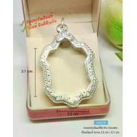 ราคา กรอบพระเงินแท้92.5% กรอบพระเงินเล่นลาย องค์ใหญ่ หนักประมาณ 1.2 บาทตัน(เรือนเงินแท้) (1731925848959257145)