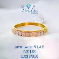 ราคา แหวนเพชรแท้ Lab Diamonds เพชร 8/0.20 กะรัต ทอง 1.86 กรัม 9K (1731342345014708361)