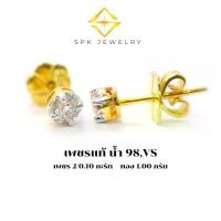 ราคา spk ต่างหู เพชร 2/0.10 กะรัต ทอง 1.0 กรัม มีใบรับประกัน (1729847270620301449)