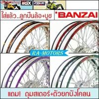 ราคา Sport ออกกำลังกาย กีฬา กลางแจ้ง เสือหมอบ dfghrtshop555 ใช้งานได้ ชุดล้อ MSX 125 และ MSX-SF ล้อบันไซ ลายพราง ประกอบด้วย วงล้อ1.4x17 ดุมกลึง ซี่ลวดชุบ บูชกลางดุม และชุดลูกปืน (ชุดล้อMSX ชุดล้อMSX) (1730