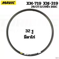ราคา degreeShop102 คุณภาพรับประกันได้ ขอบล้อจักรยาน ขอบล้อ 26/27.5/29 นิ้ว MAVIC XM319/XM719/XM819 ขอบล้อจักรยานเสือภูเขา วงล้อจักรยาน Sport กลางแจ้ง ออกกำลังกาย กีฬา (1731524543137483360)