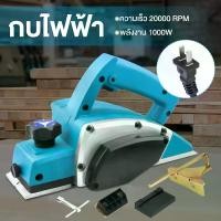 ราคา 1400W กบไสไฟฟ้า กบไฟฟ้าในครัวเรือนขนาดเล็ก 1400W Electric planer พลังงาน เครื่องมืองานไม้ กบไฟฟ้า กบไสไม้ไฟฟ้า (1731854097070197348)