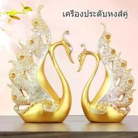ราคา คู่บ้านหงส์ตกแต่ง,ตกแต่งบ้าน,หัตถกรรม,ตกแต่งห้องนั่งเล่น,ตกแต่งห้องจัดงานแต่งงาน รูปปั้น ชุด ถวาย ข้าว พระพุทธ หลวงปู่แผ้ว ต้า เซียง เจียว เอ๋ พระเครื่อง หลวงพ่อทวด เนื้อว่าน วัดช้างให้ (1731613208836