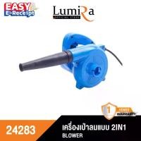 ราคา CRAFIX เครื่องเป่าลมไฟฟ้า ขนาดเล็ก ดูดฝุ่น เครื่องยนต์ คอมพิวเตอร์ ล้างรถ ล้างแอร์ 350W (1731590414424704466)