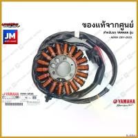 ราคา BulkBarn ปัจจุบัน จานไฟรวมขายึด มัดไฟ มัดข้าวต้ม, ดลวด ขดทองแดง พัลเซอร์คอยล์ ฟินคอยล์ (สายยาวแก้ไขล่าสุด) แท้ศูนย์ AEROX 2017-2020, LEXI มอเตอร์ไซค์ Motorcycle รถ สปริง ทอร์ค ฝา ปั๊ม แต่ง คามู อิ (17