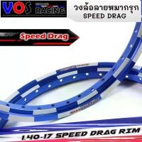 ราคา demandShop103 ปัจจุบัน "วงล้อ หมากรุกขน้ำเงิน ขอบ17 x1.40 SPEED DEAG ล้อทรงเอ หมากรุกน้ำเงิน ล้อแข็ง ของแต่งเวฟ ดรีม โซนิค" มอเตอร์ไซค์ Motorcycle รถ (1731610078861167163)