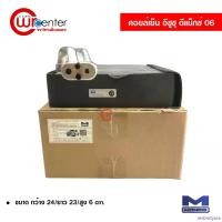 ราคา revbnrtyace ใช้งานได้ คอยล์เย็น อีซูซุ ดีแม็กซ์ 06 Mondo คอยล์เย็นแอร์รถยนต์ คอยเย็น ตู้แอร์ Evaporator Isuzu D-Max 06 Car ผ้า เช็ด รถ แปรง เคลือบ ยาง ยนต์ ฟองน้ํา ม หัส จร รร ย์ ล้าง (173090486980657