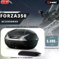 ราคา กล่องบนพลาสติก 47 ลิตร + พนักพิงหลัง TOPBOX 47 LT & BACKREST * THSTDQTBSH47ZA*NEW FORZA350 Accessories มอเตอร์ไซค์ รถ Motorcycle (1730808269433833859)