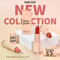 ราคา ลิปสติกเนื้อแมทท์ SIVANNA COLORS DELUXE EDITION LIPSTICK I HF713 (1731395142416107055)