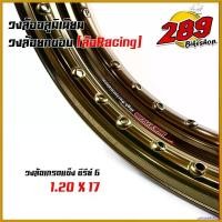 ราคา unswelshop แบบพกพา ขอบล้อ17-ไทเทเนียม maxnum 1.20 - 17 วงล้อยกขอบ (ราคาต่อ 1 คู่) สีไทเทเนียม //ล้อขอบ17, อุปกรณ์ อะไหล่ แต่งรถ 110i ไฟเลี้ยว ฟอซ่า Motorcycle มอเตอร์ไซค์ อลูมิเนียม (17305063652032862