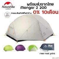 ราคา electrode28 ความคงทน Naturehike Mongar 2 20D tent 3 season เต็นท์ 3 ฤดู สำหรับ 2 คน น้ำหนักเบา เหมาะกับ Outdoor (1731548832241977679)