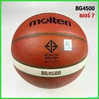 ราคา subconshop คุณภาพรับประกันได้ (ของแท้ ) ลูกบาสเกตบอล ลูกบาส Molten BG4500 ลูกบาสหนัง size7 ผลิตมาแทน GG7X ของแท้ มี มอก. ตาข่าย กีฬา sport ออกกำลังกาย (1730591366695979747)