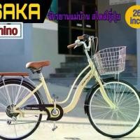 ราคา จักรยานแม่บ้าน 26"OSAKA Rhino (วงล้อ 26 นิ้ว,เกียร์ Shimano มาตรฐานจากญี่ปุ่น 7 สปีด) มีเก็บปลายทาง กลางแจ้ง ออกกำลังกาย กีฬา (1730011269343578689)